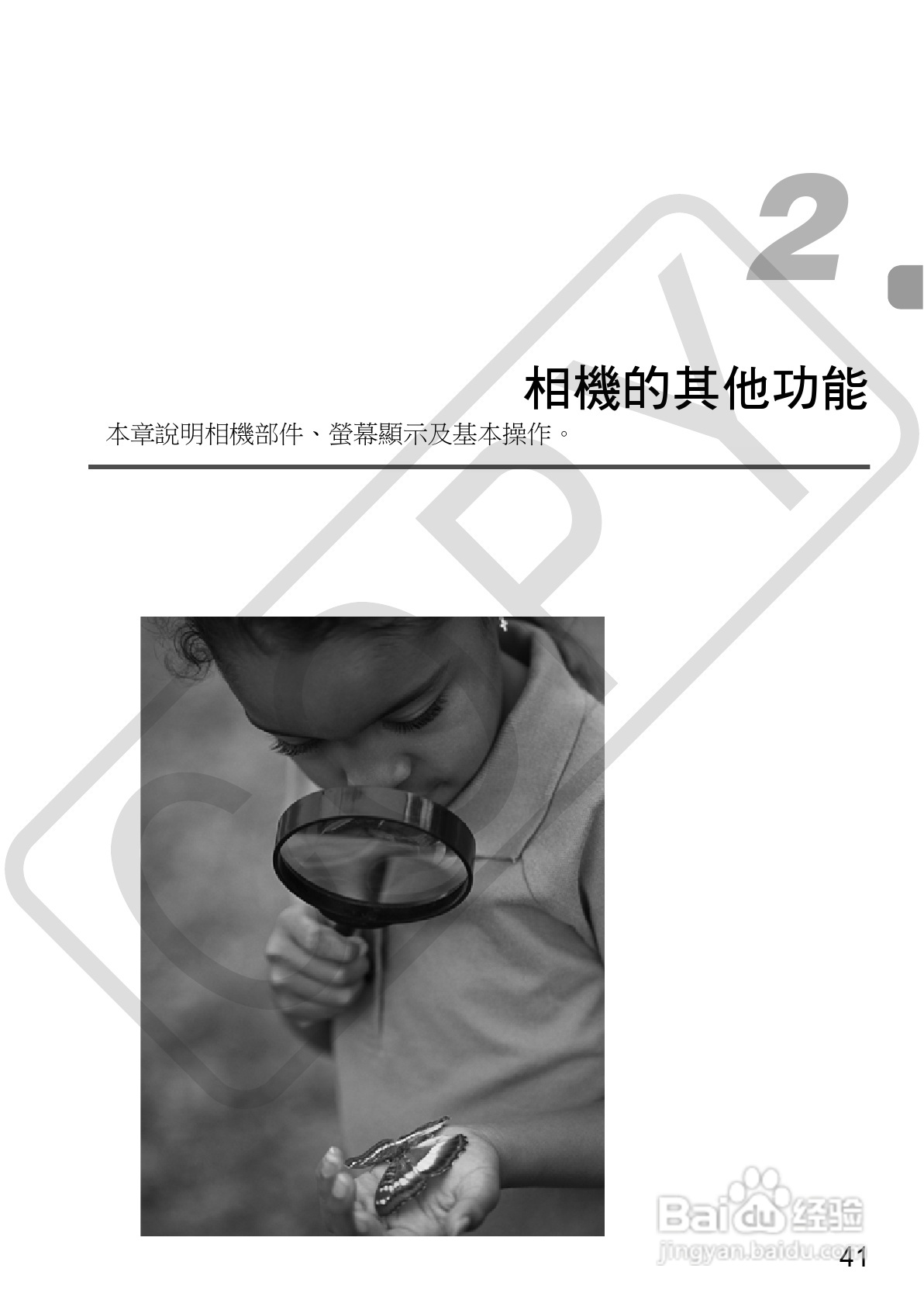 Canon IXUS220HS相机使用说明书:[5]