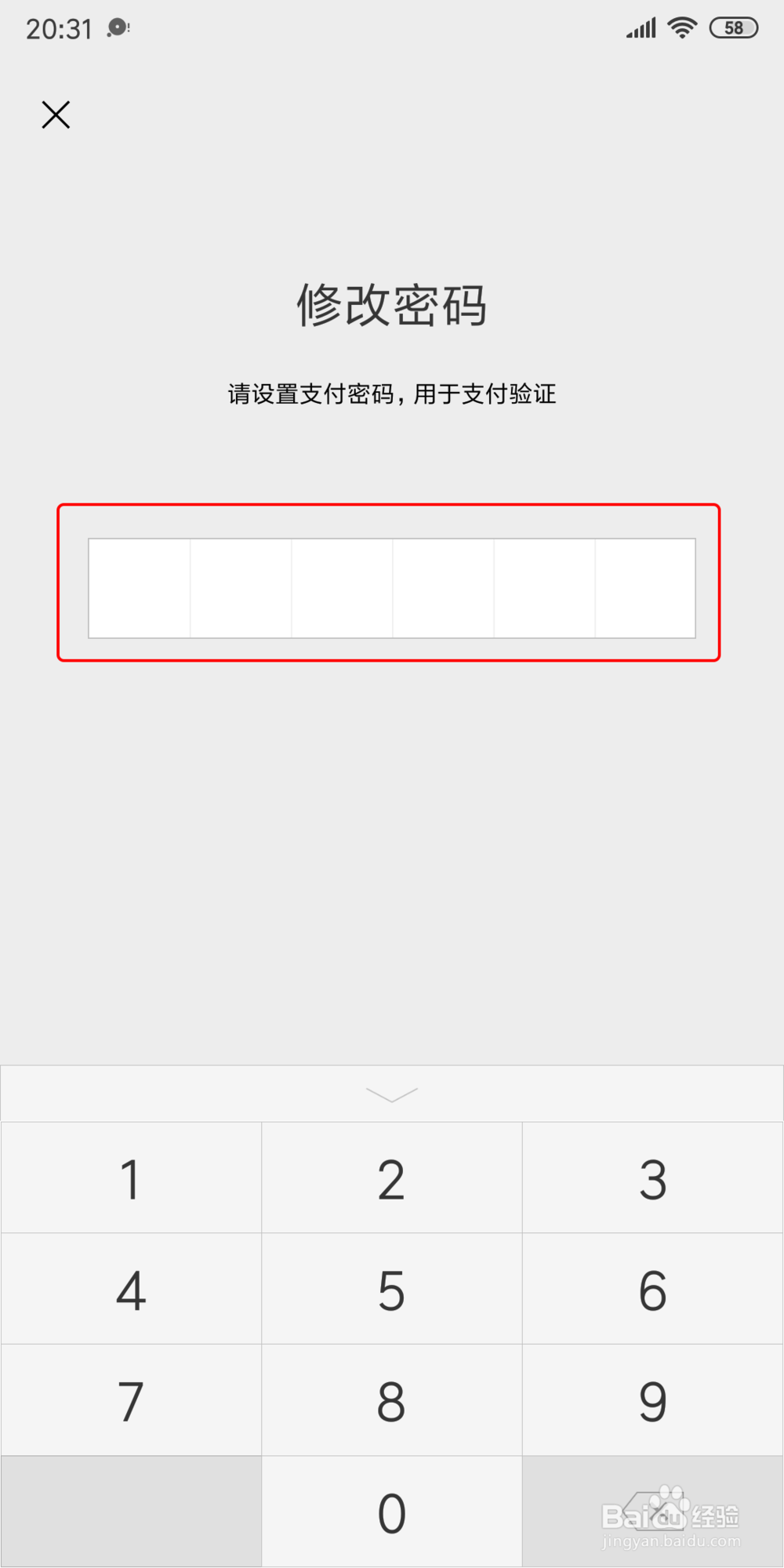 如何设置/修改微信支付密码？