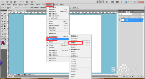 ps怎么设置网格颜色 ps怎么显示网格