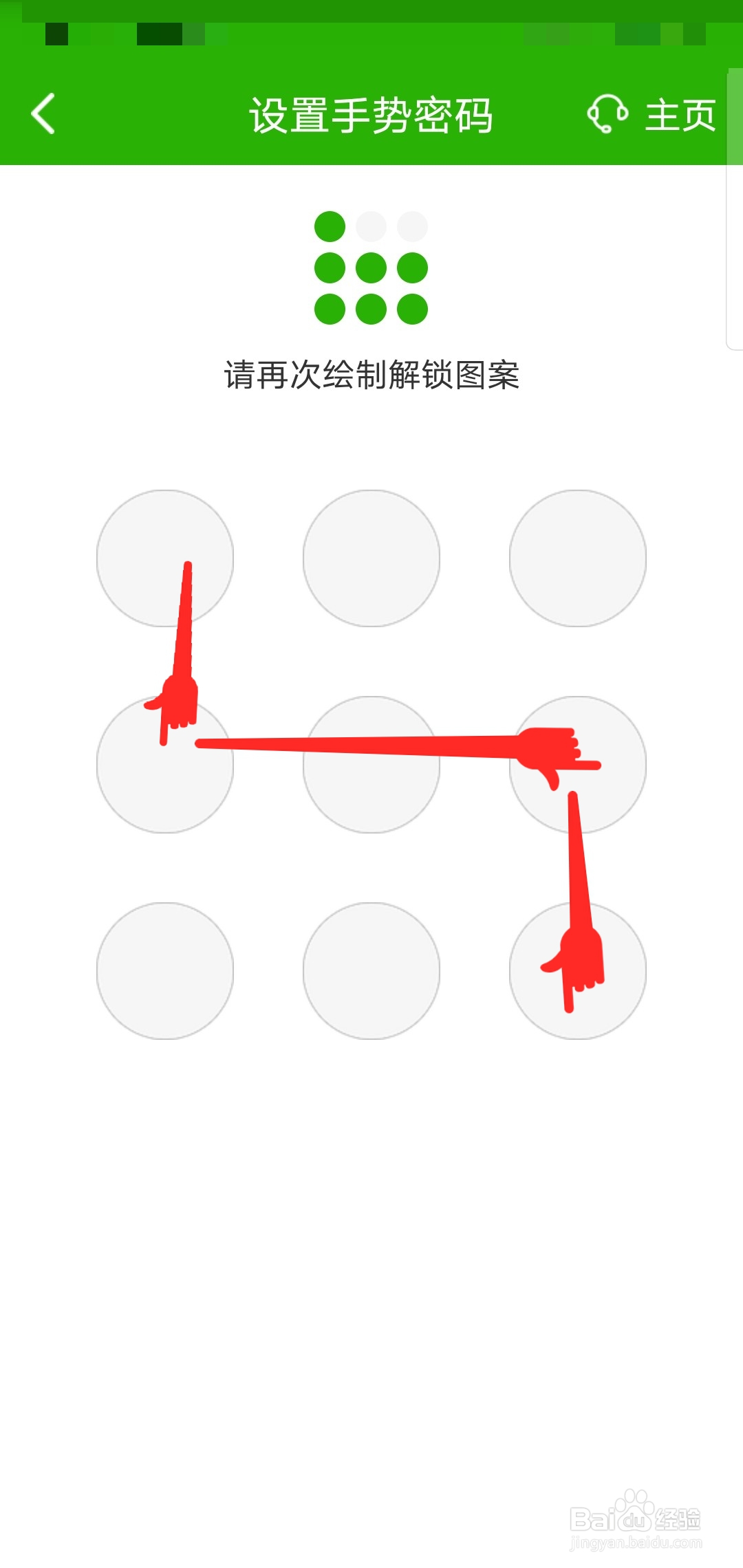 邮储银行怎么设置手势登录