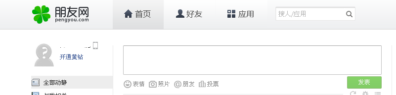 QQ怎么查看共同好友是谁
