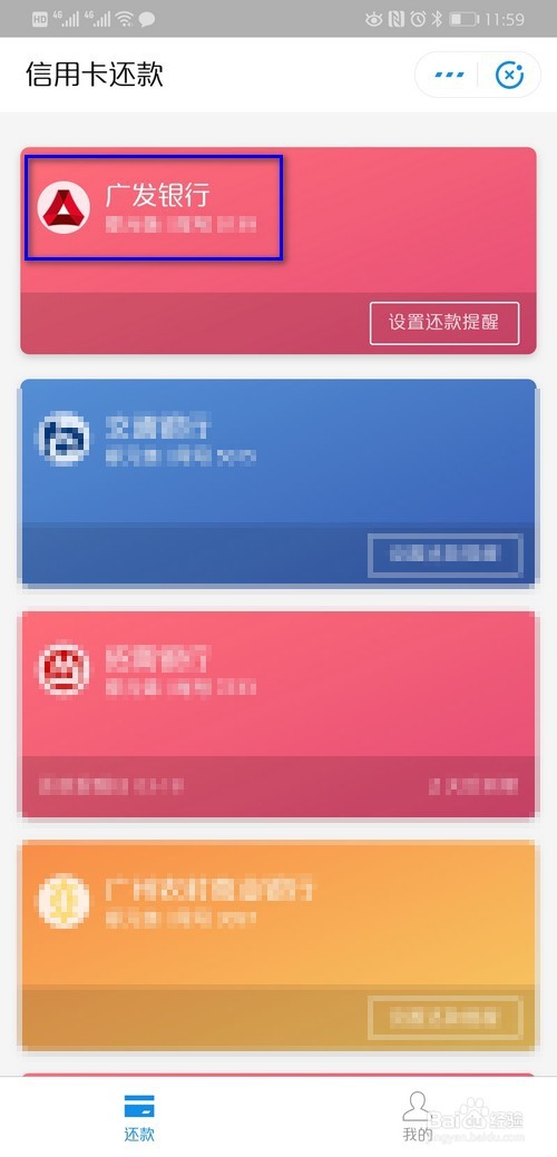 2019年支付宝还信用卡攻略