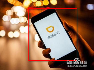 超龄车注册滴滴教程？