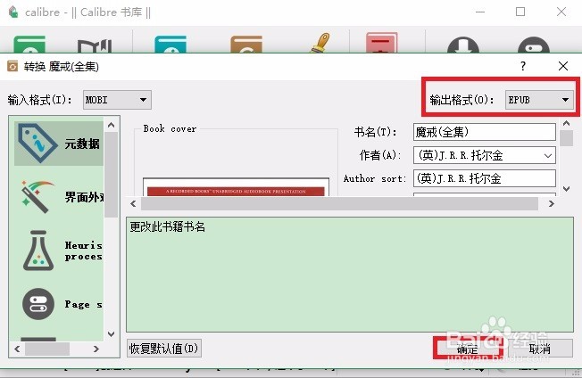 怎么转换所有电子书格式如epub mobi azw3