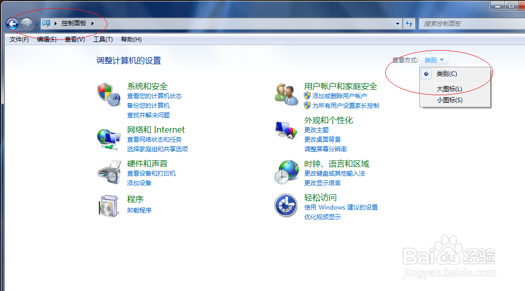 Windows 7如何设置窗口颜色