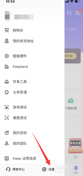 Keep怎么设置跑步语音