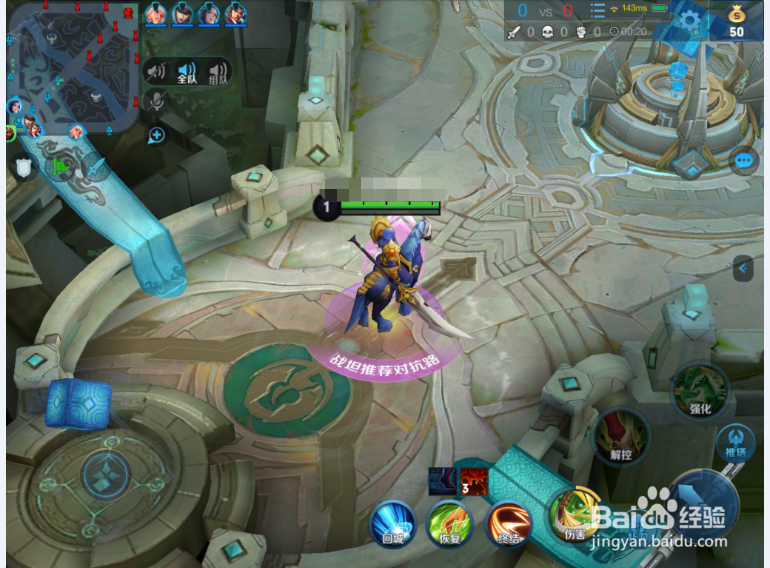 王者荣耀超高视角设置