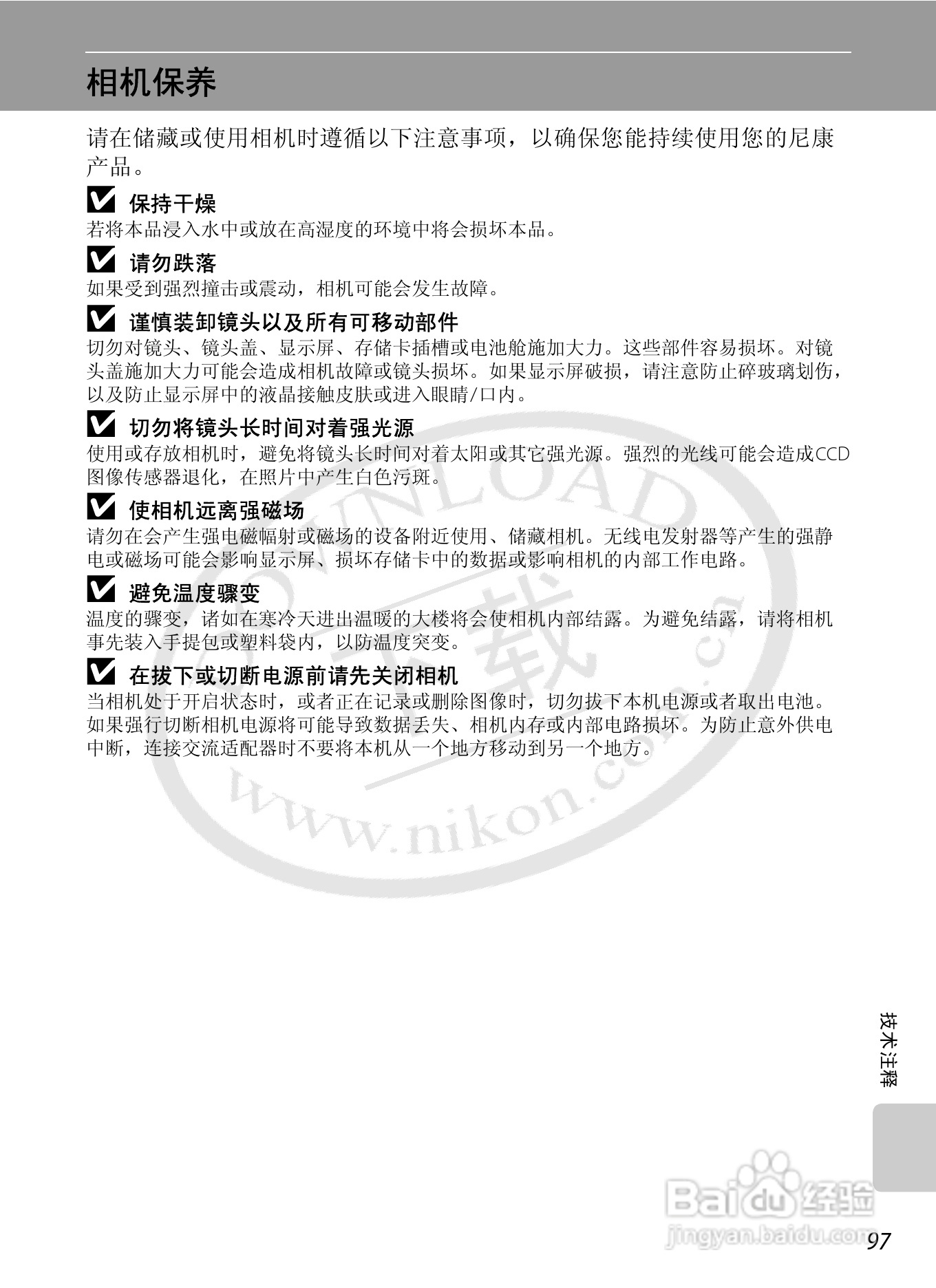 Nikon COOLPIX L15数码相机用户手册:[11]