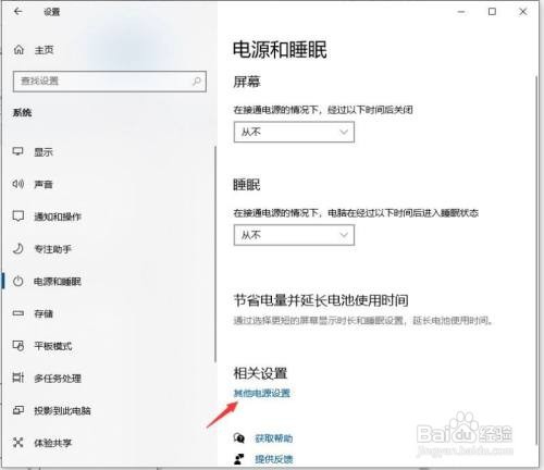 Win10专业版怎么关闭cpu降频