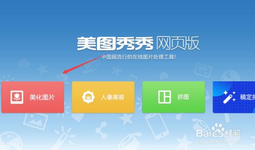 如何用美图秀秀修改照片宽度和高度比例1:1.4?