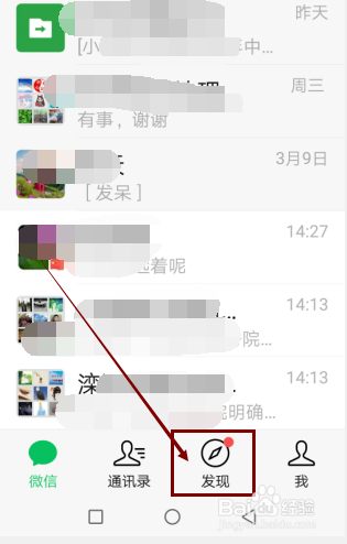 手机微信怎样创建视频号