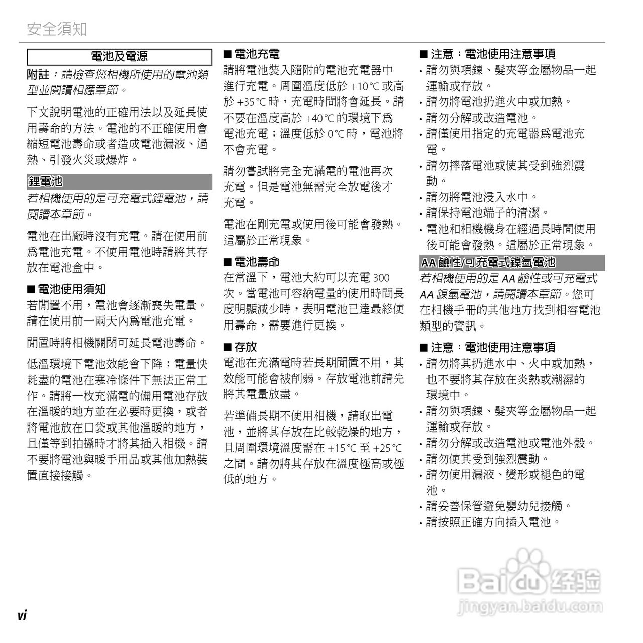 富士FINEPIX XP150数码相机使用说明书:[1]