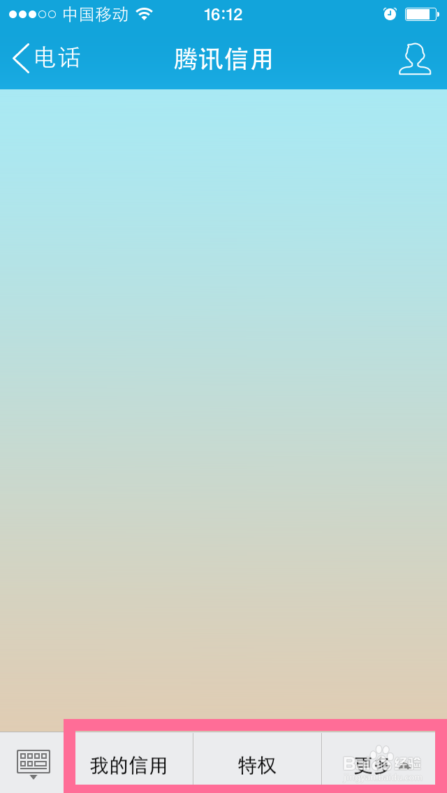 腾讯微信用怎么关注开通