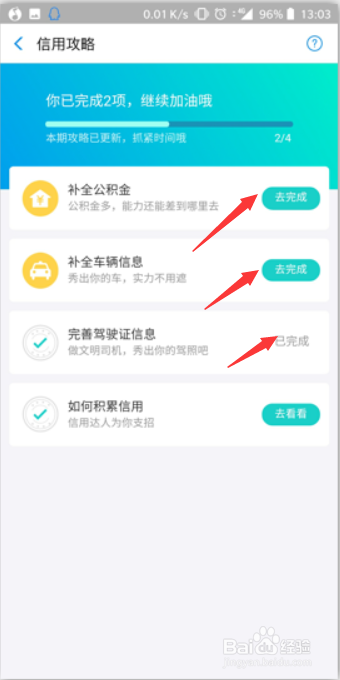 支付宝芝麻信用分怎么提高