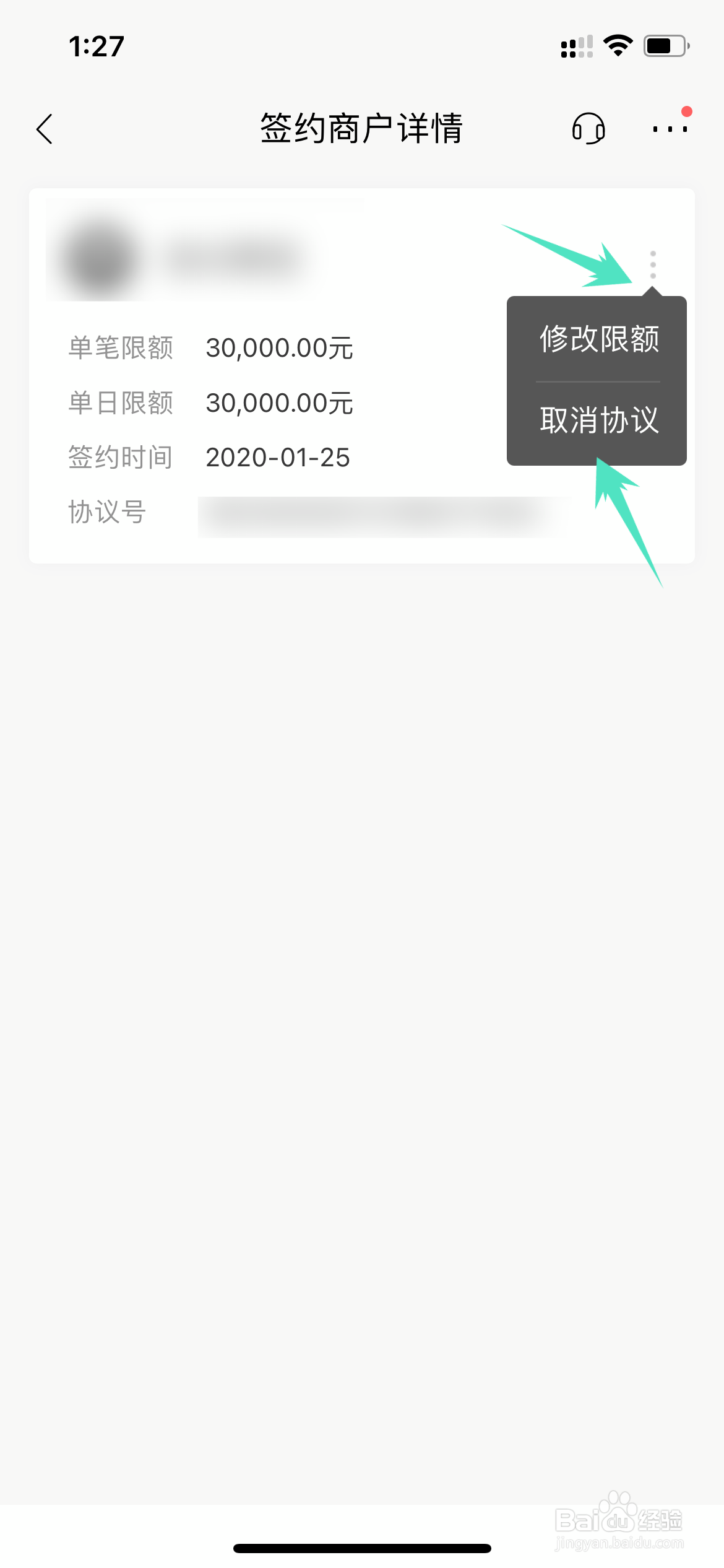 招商银行开通的快捷支付怎么关闭