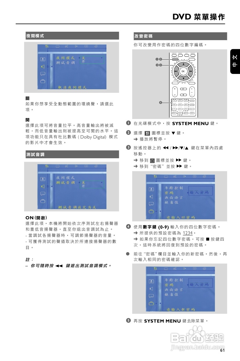 PHILIPS MCD139迷你组合音使用说明:[2]