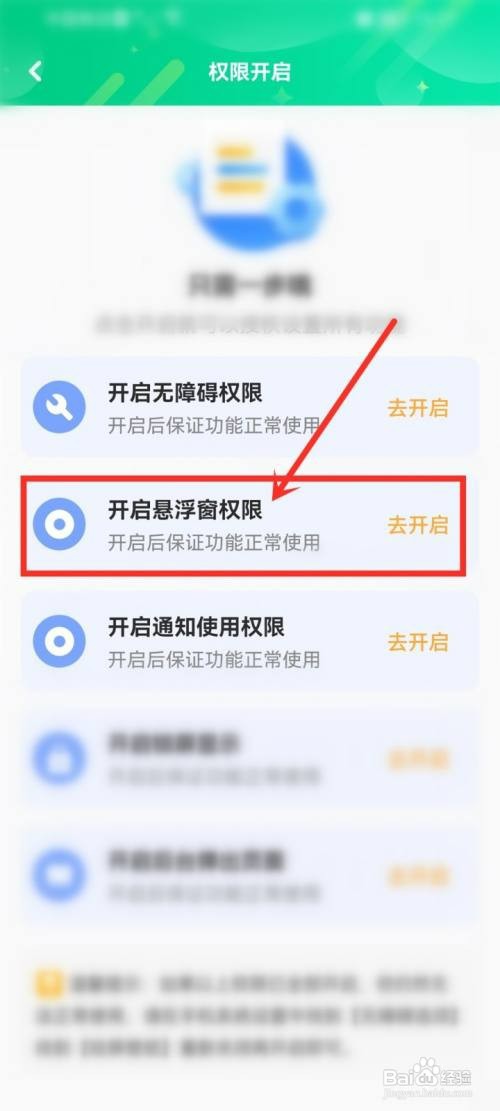 哈屏壁纸app悬浮窗权限怎么才能开