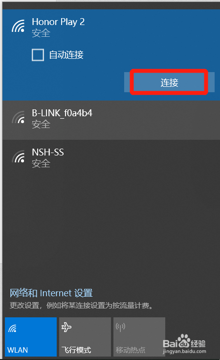 台式电脑如何连接wifi