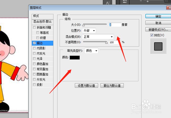 Photoshop cs6 怎么给相片加边框?