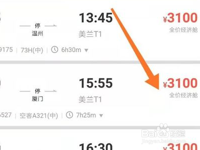 海口到长春特价机票怎么买