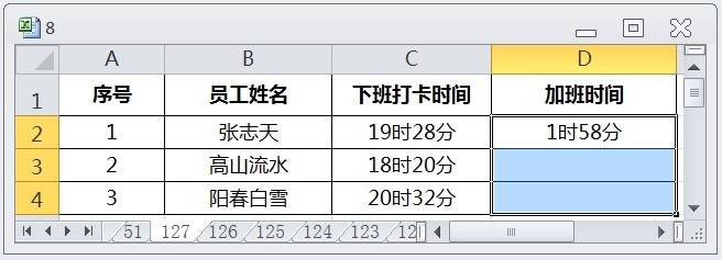 EXCEL用TIMEVALUE根据下班打卡时间计算加班时间