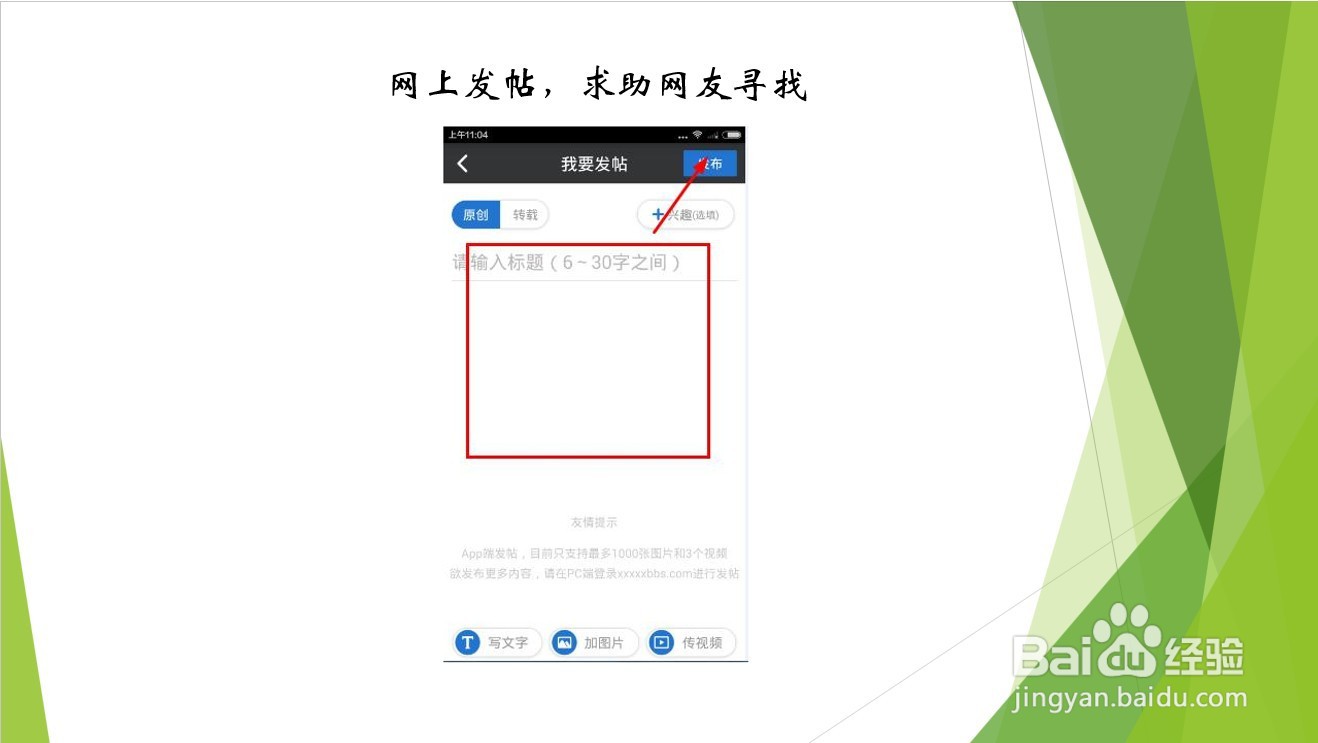 如何寻找一些妈妈群