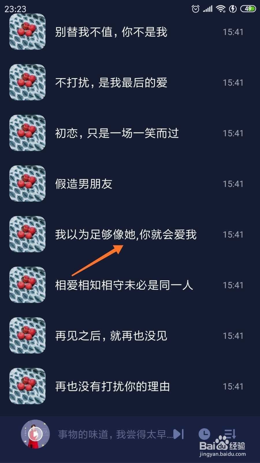 蜗牛睡眠中如何查看我以为足够像她
