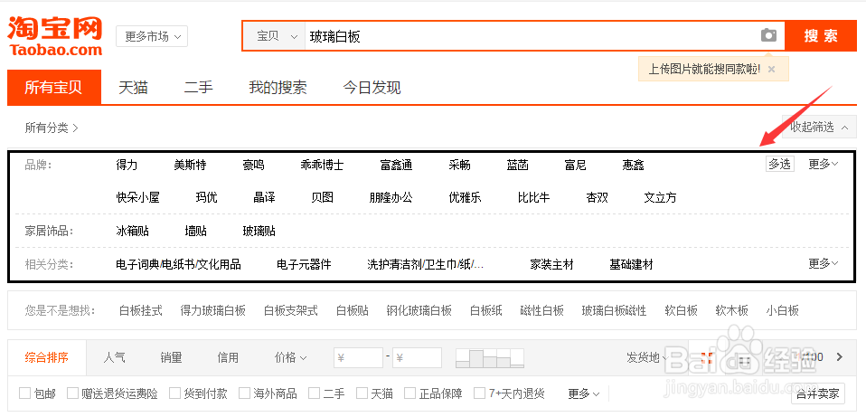 新手在淘宝商城怎么购物流程(买东西)的方法