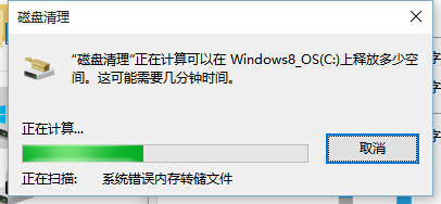 电脑如何清理系统盘