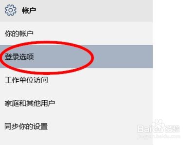 Win10系统怎么创建PIN码