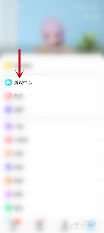 怎么在QQ账户中打开游戏中心页面？