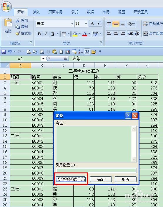 如何快速填充EXCEL 重复单元格
