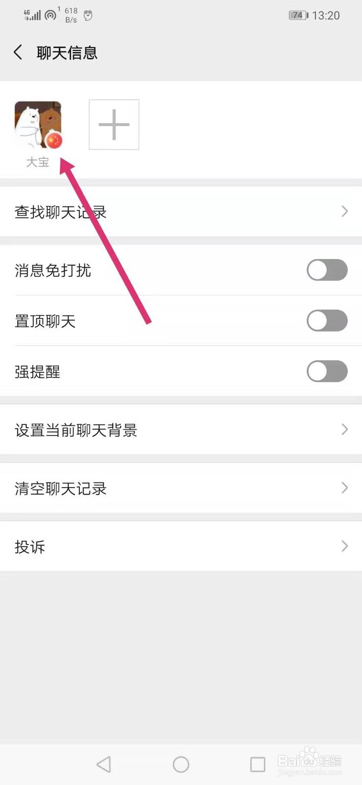 微信怎么观看好友的朋友圈