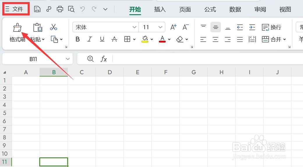 表格横向打印怎样进行设置