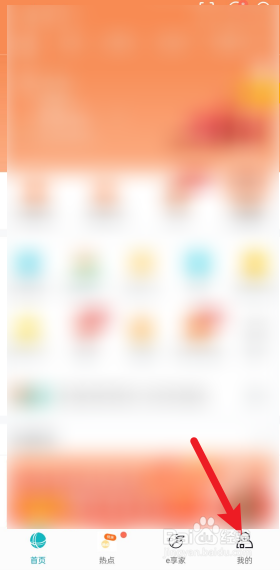 网上国网怎么删除户号