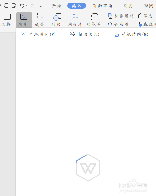 wps19版word中如何将多张图片组合在一起
