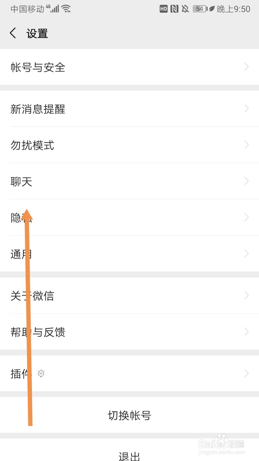 微信如何开启允许陌生人查看十条朋友圈