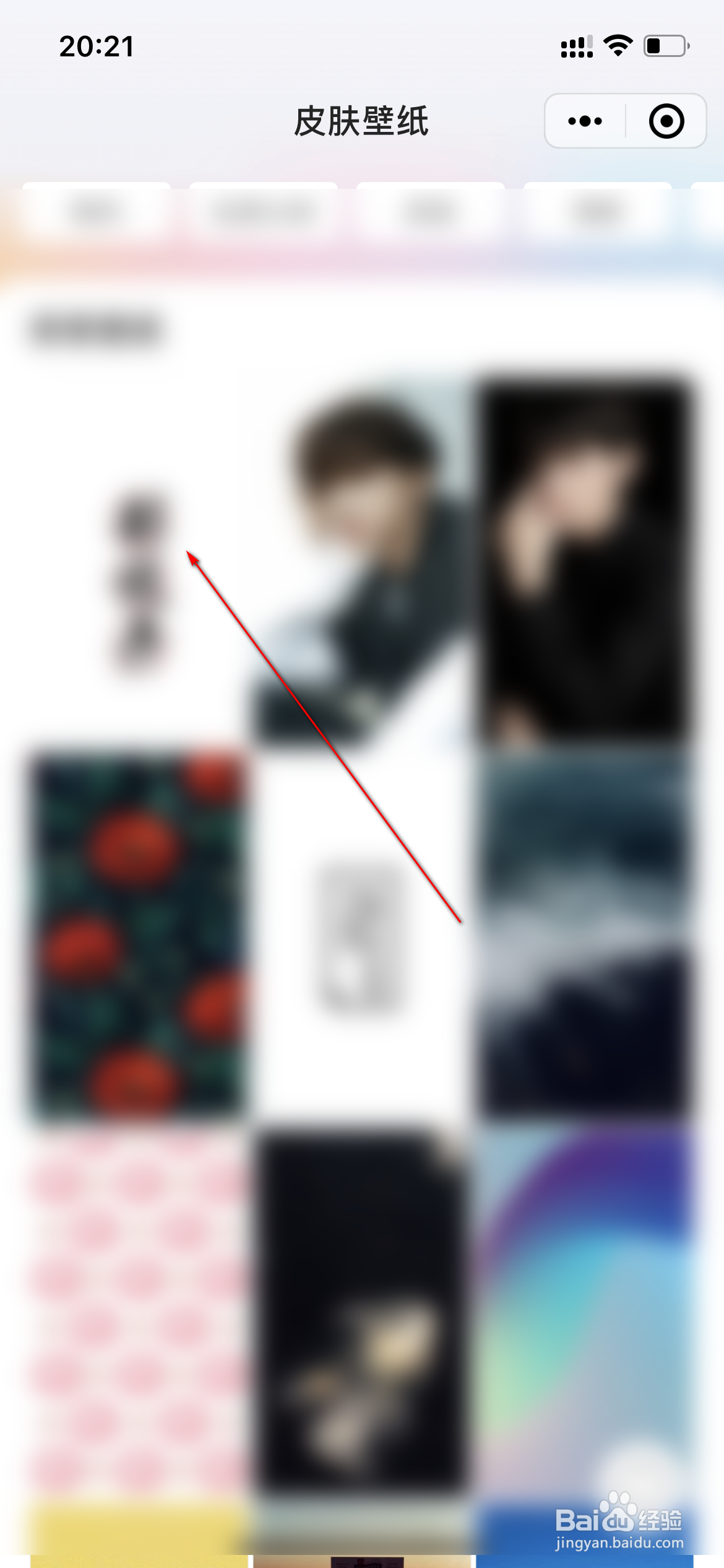 QQ浏览器怎么设置皮肤壁纸