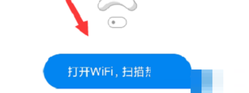 wifi万能钥匙怎么测速