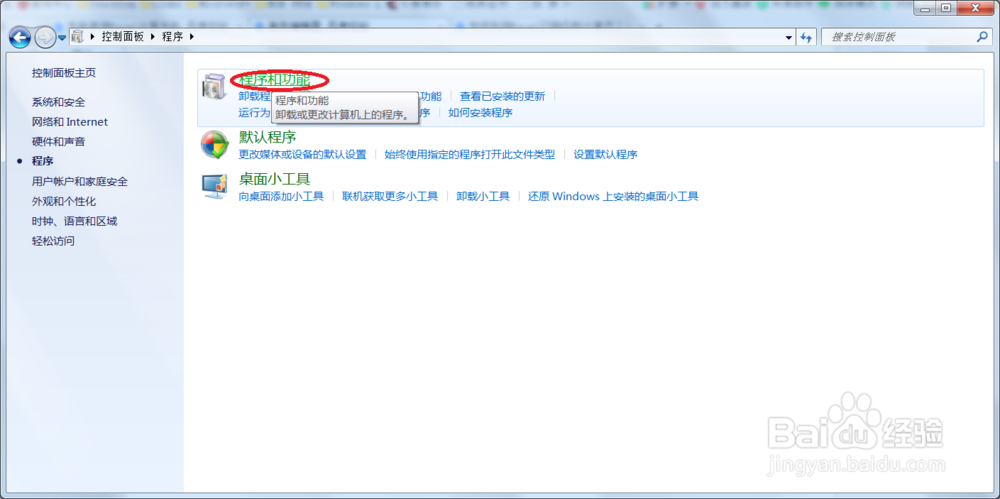Office 2016 默认打开方式不可用修复