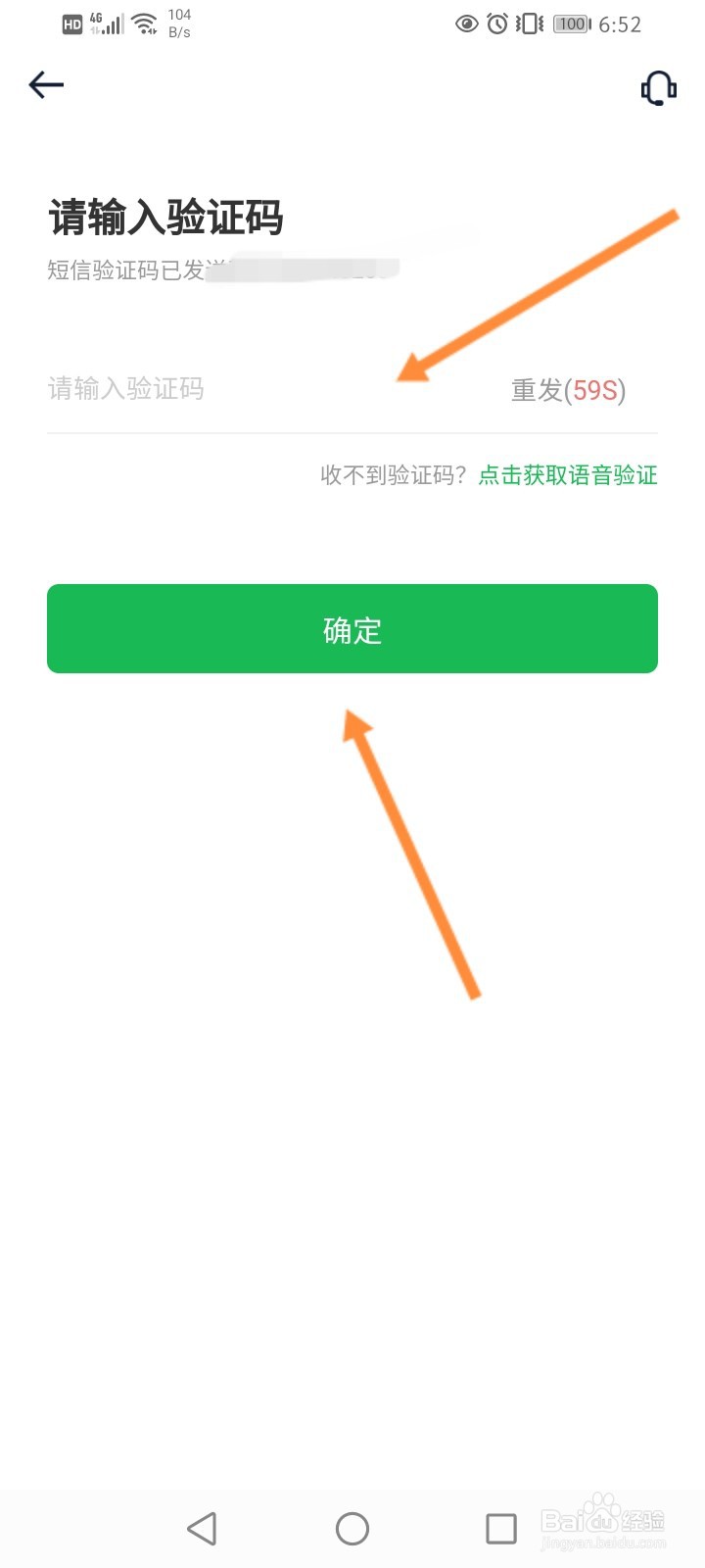 360借条怎么打开和登录账号