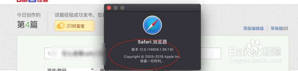怎么查看safari浏览器的版本