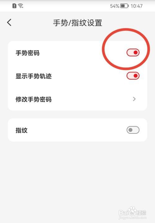 云闪付手势密码怎么关闭