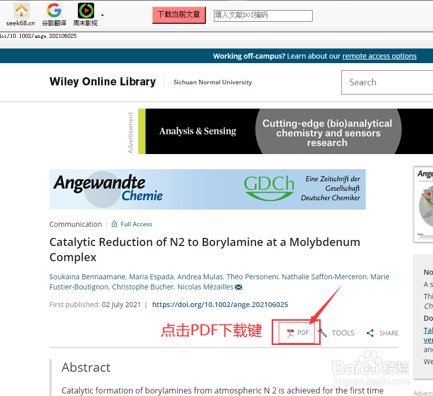 在家使用Wiley数据库的入口及教程