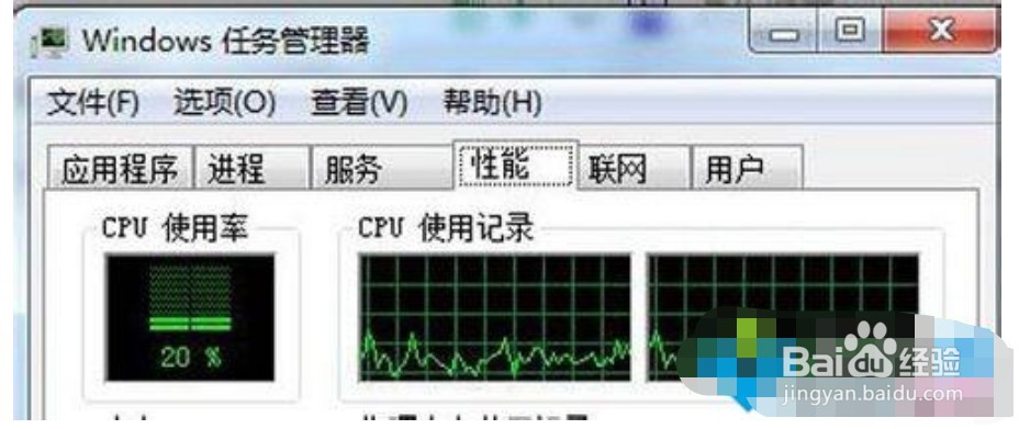 windows7系统怎么看CPU是几核的？