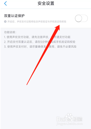 天猫精灵app如何开启双重保护认证？