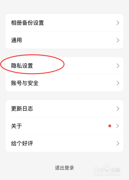 阿里云盘怎样开启个性化推荐