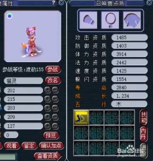 梦幻西游人形猫灵怎么抓