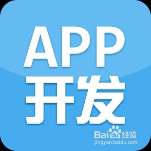 app开发如何自学