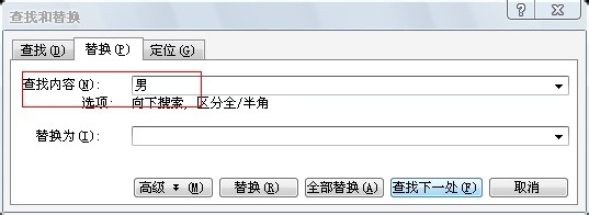 Word编辑技巧：[11]如何将相同文字替换成图片